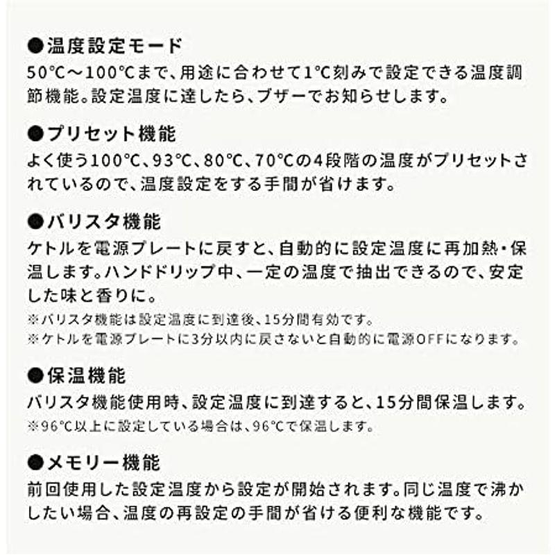 ビタントニオ 電気ケトル 0.8L ブラックVitantonio 温調ドリップケトル ACTY （アクティ） VEK-20-K｜rosashop｜04