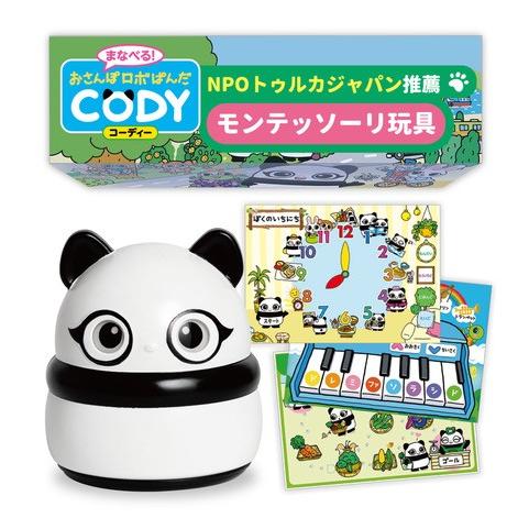 WB Japan まなべる！おさんぽロボぱんだCODY コーディー ことばえほん