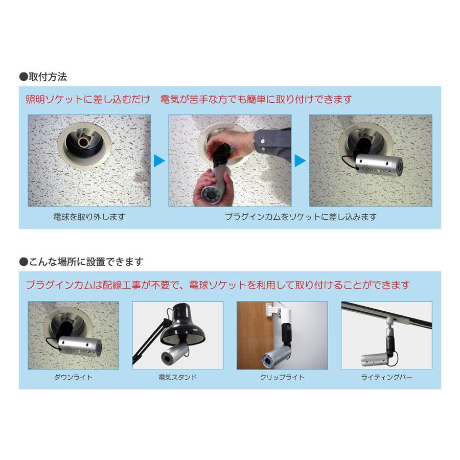 在庫限りWB Japan Wi-Fiライブカメラ PlugInCam(プラグインカム