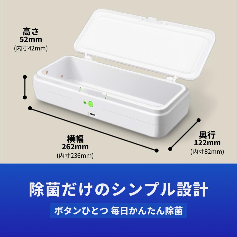 WB Japan UVC除菌ボックス（トラベル）バッテリー搭載モデル 10分で除