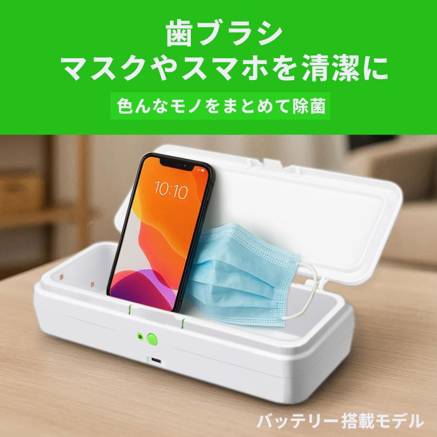 WB Japan UVC除菌ボックス（トラベル）バッテリー搭載モデル 10分で除