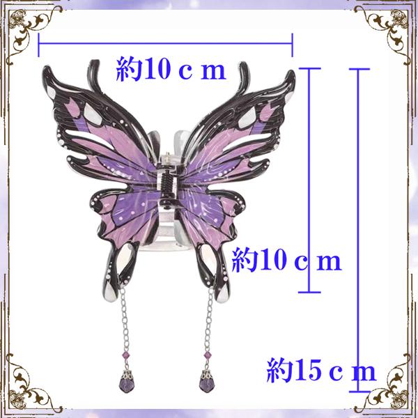 蝶 バタフライ 紫パープル 大きめ バンスクリップ ヘアアクセサリー