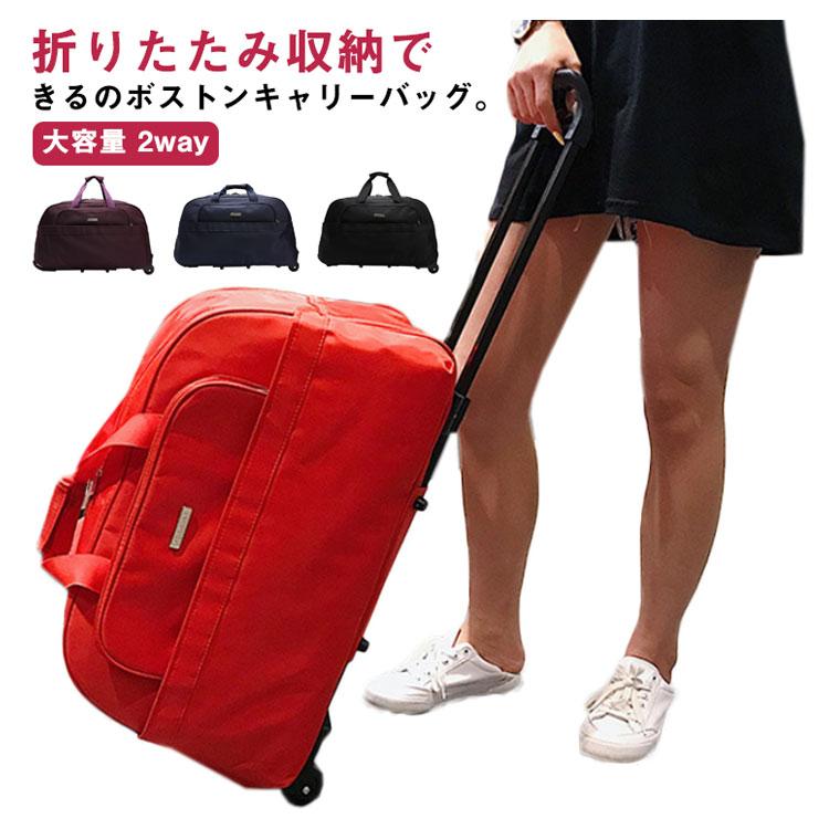 ボストンバッグ キャスター付き キャリーバッグ 大容量 2way