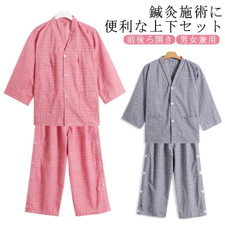 鍼灸服 サロン マッサージ服 サウナ服 チムジルバン 服 お灸 鍼 患者着
