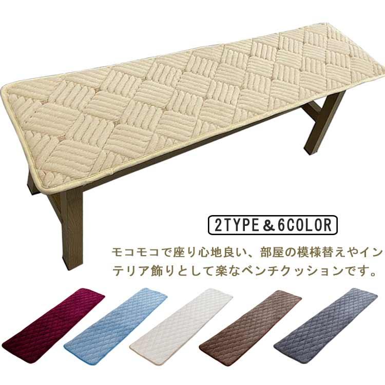 ベンチシート クッション 長座布団 ベンチクッション チェアパッド