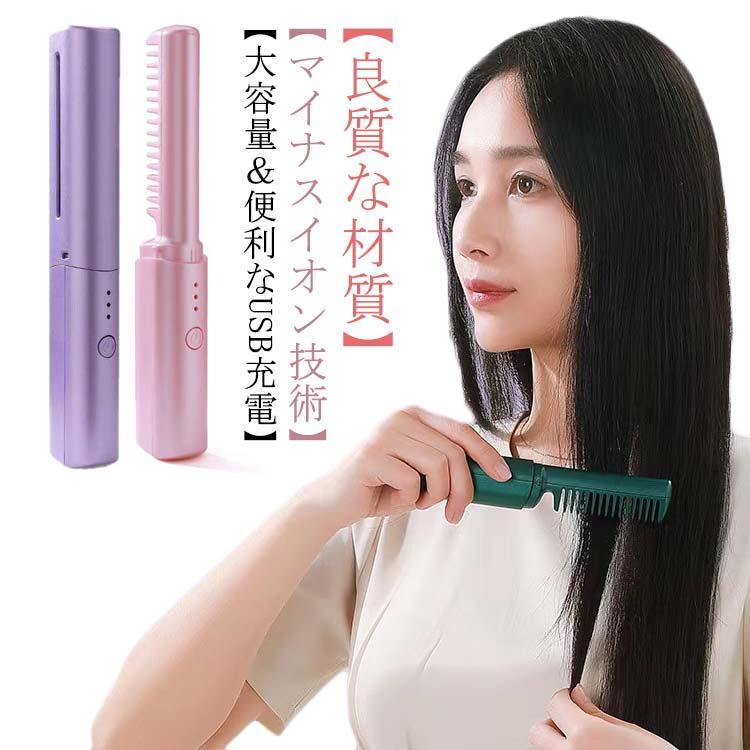 ヒートブラシ コードレス ブラシアイロン ミニ ヘアアイロンブラシ