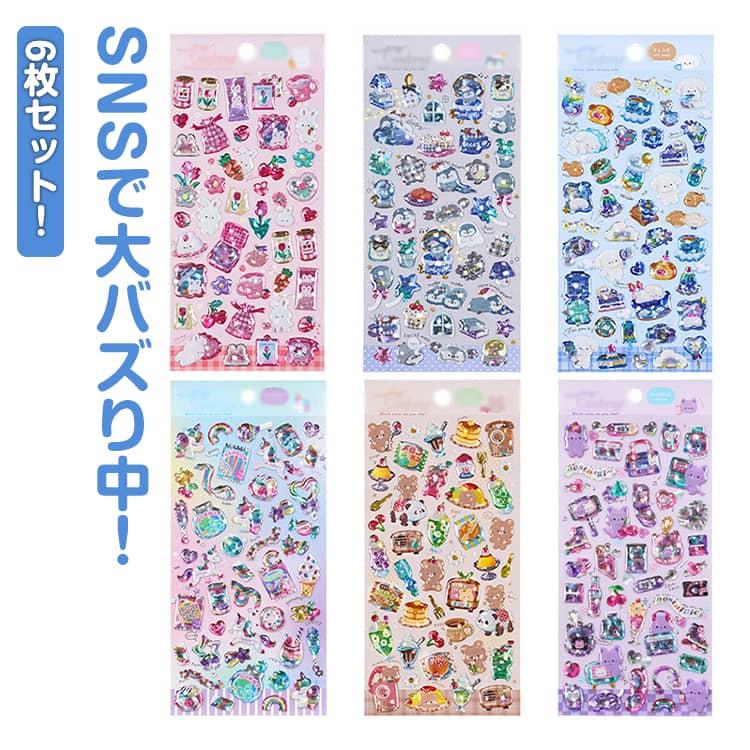 ボンボンシール 福袋 ぷくぷくシール つやつや 6枚セット キラキラ