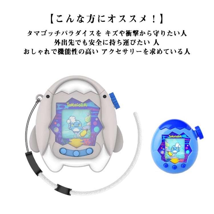 Tamagotchi Paradise用ケース 2点セット たまごっちパラダイス カバー