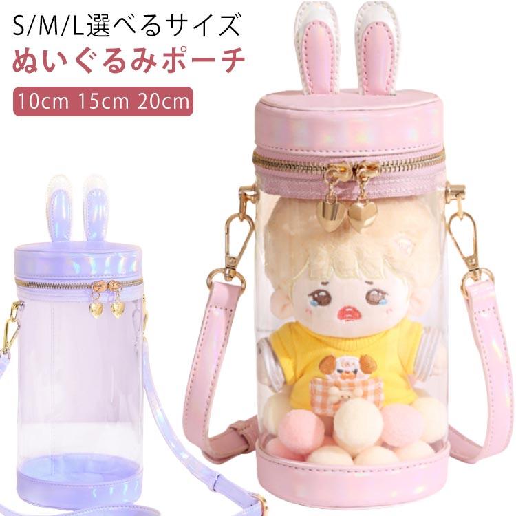 ぬい ポーチ 円筒 ぬいぐるみ 透明 バケツ型 痛バッグ バッグ