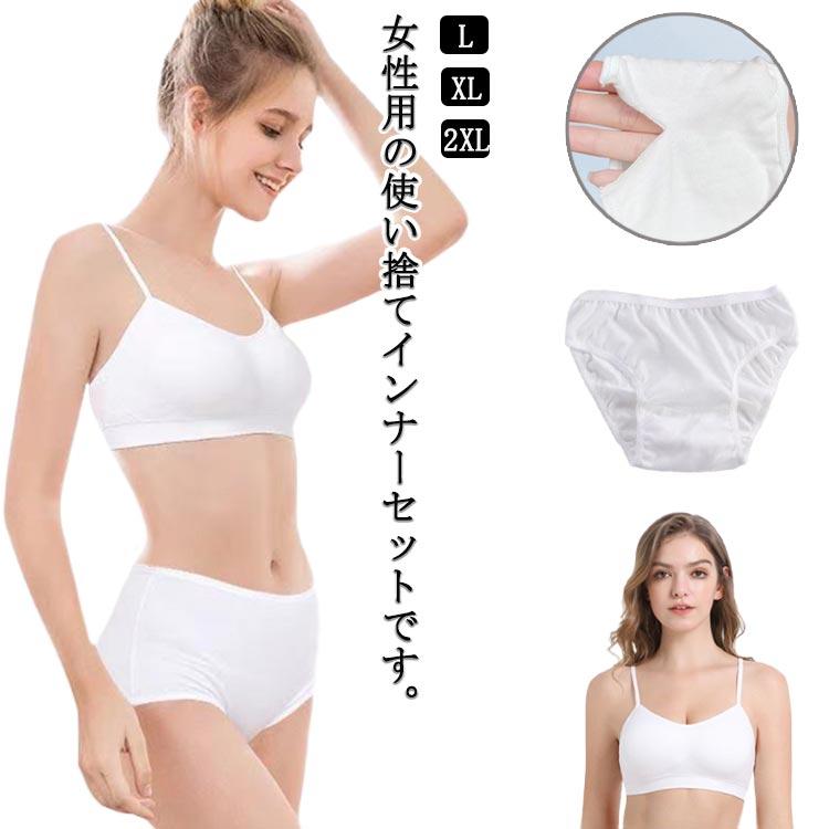 ブラジャー ショーツ ブラショーツセット インナー 5セット 使い捨て 