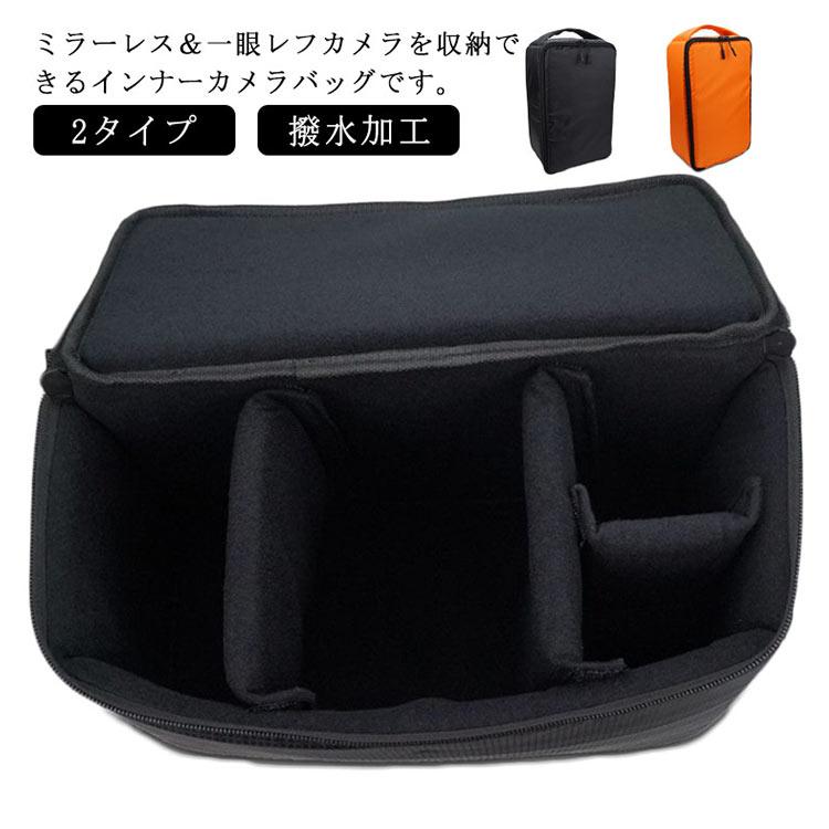 2タイプ 縦型 カメラインナーバック カメラケース カメラバック 2タイプ 縦型 カメラインナーバック カメラケース カメラバック