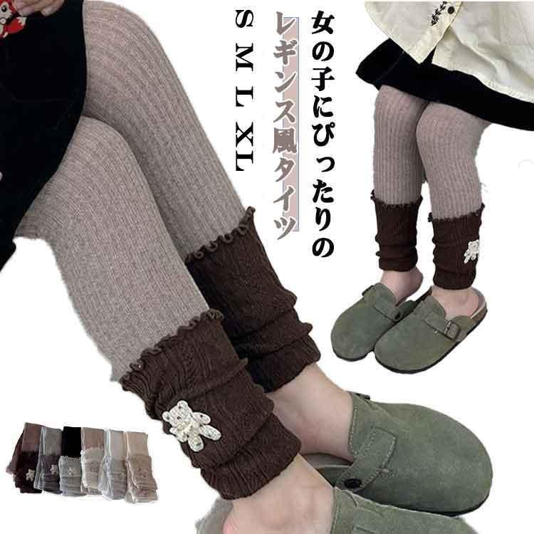 キッズ レギンス パンツ レッグウォーマー付き 子供服 ベビー服 長