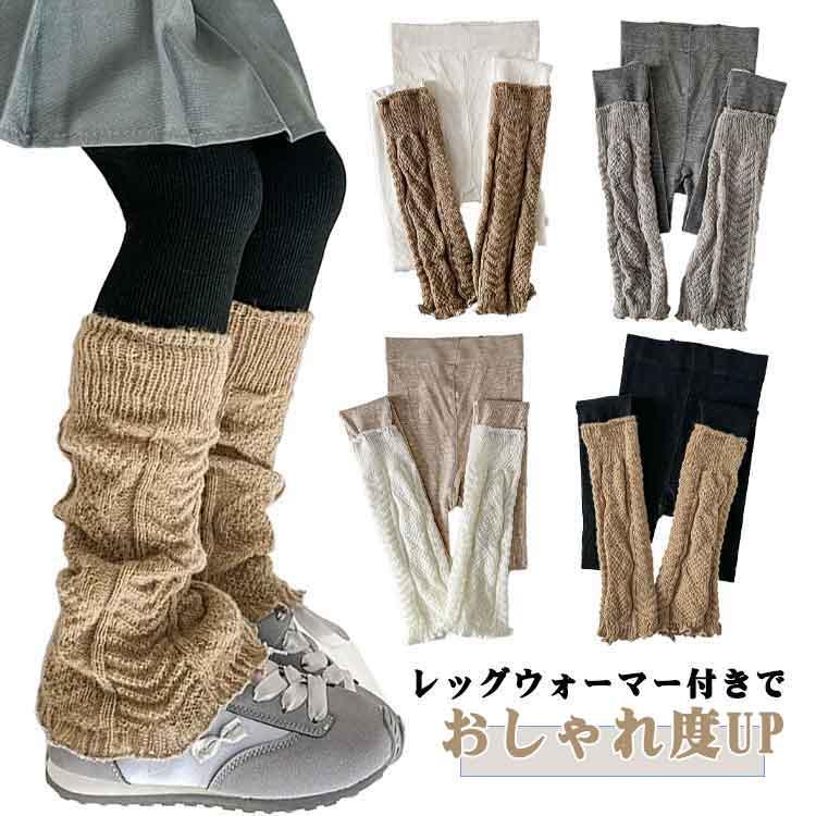 リブ スパッツ 無地 レギンス レッグウォーマー付き キッズ 子供