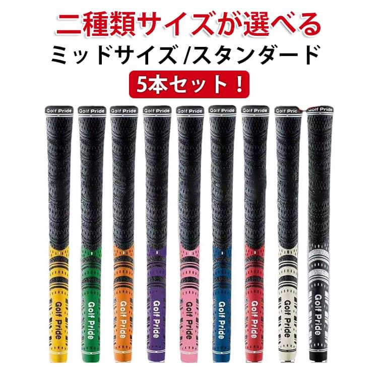 5本set MCC PLUS 4 ゴルフクラブ シリーズ スタンダード 5本セット