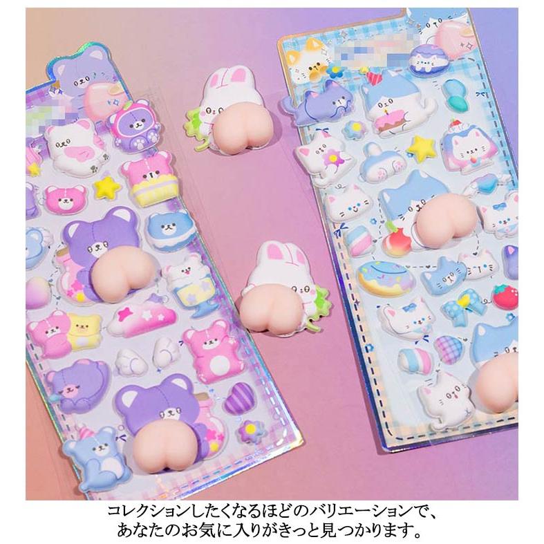 2枚セット おしりぷにぷにシール キャラクター 3D 立体シール おしり