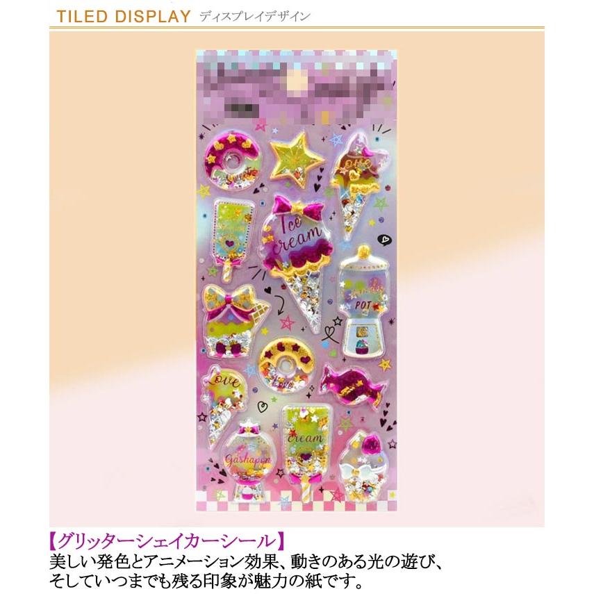 12枚セット】グリッターシール シャカシャカシール ぷっくりシール 3D