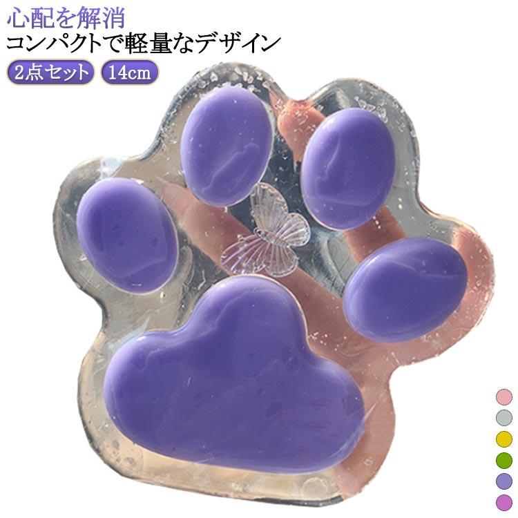 スクイーズボール 2点セット 猫の手 14cm 大きな肉球 透明 肉球 TPR