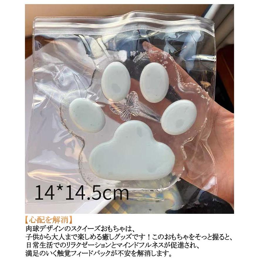スクイーズボール 2点セット 猫の手 14cm 大きな肉球 透明 肉球 TPR