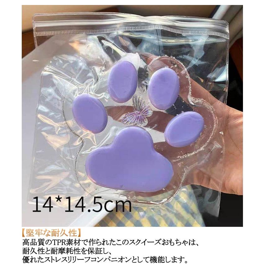 スクイーズボール 2点セット 猫の手 14cm 大きな肉球 透明 肉球 TPR