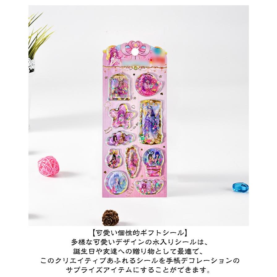 4枚入り ウォーターシール ぷっくりシール ぷくぷくシール 3D立体