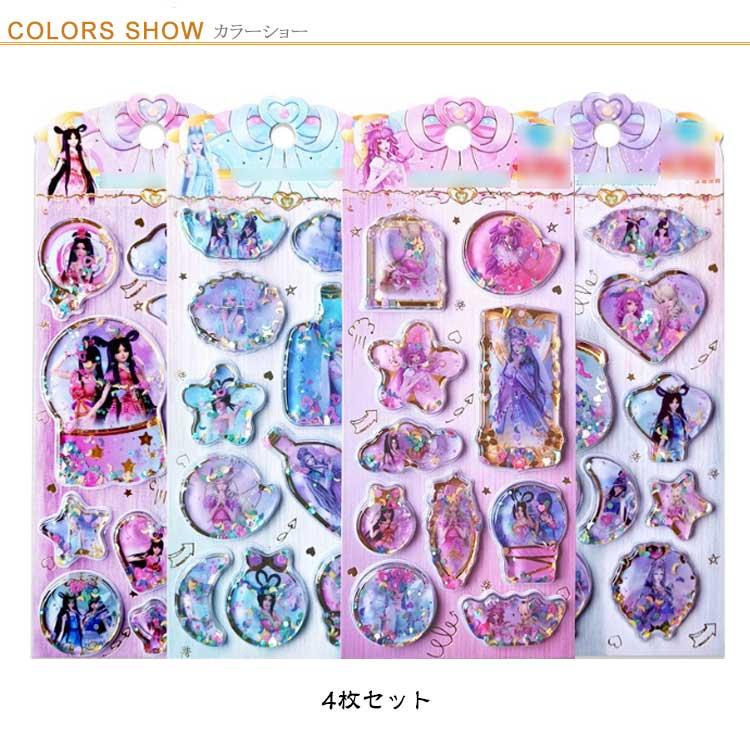 4枚入り ウォーターシール ぷっくりシール ぷくぷくシール 3D立体