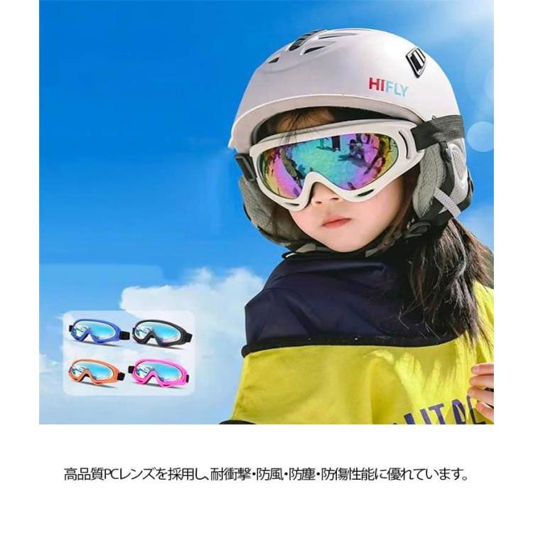 スキー ゴーグル ジュニア 子供 3歳〜15歳 スノーボード キッズ スノー