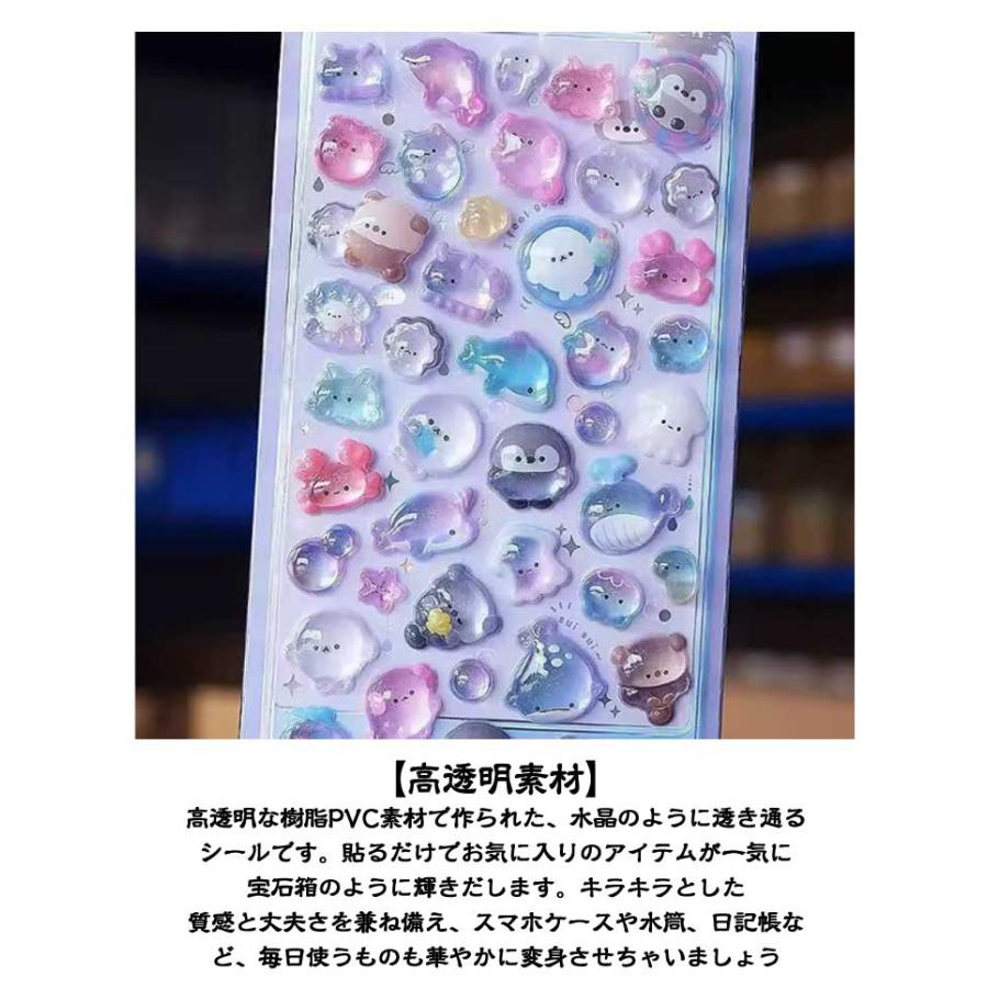 10枚セット】 ぷくぷくシール 可愛い ご褒美シール かわいいシール