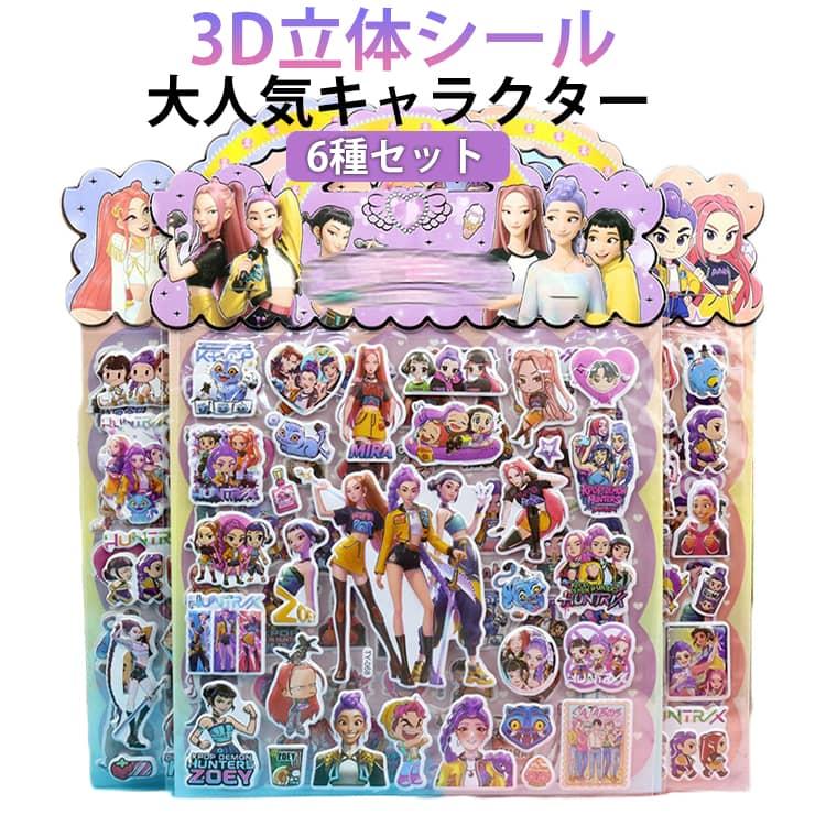 6枚セット】 3D ドロップシール K-POP DEMON HUNTER 立体 泡ステッカー 