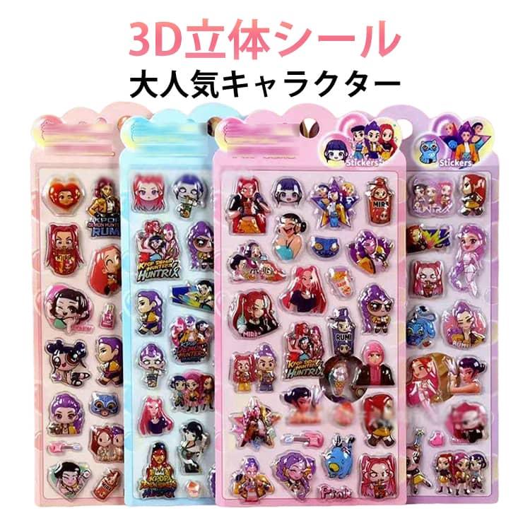 色々な立体系シール　　　キャラクターシール　3Dシール　　　　　フード系　硬いシール　 シール キャラクター 3Dシール 立体シール 動物 食べ物 17枚入り