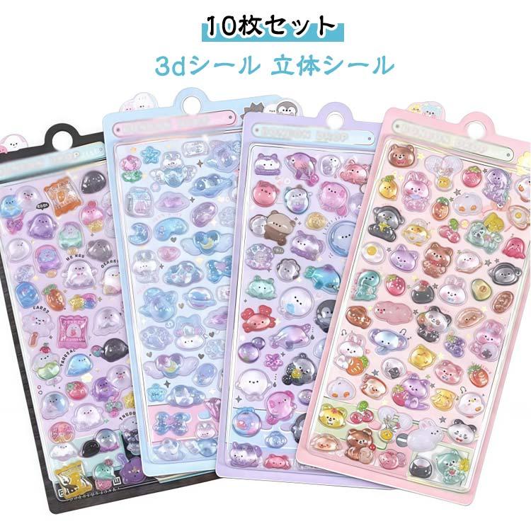 12セット 3Dぷくぷくシール【10枚セット】＋ピンセット付き 　立体シール 10枚セット 3dシール 立体シール ぷくぷくシール ご褒美シール