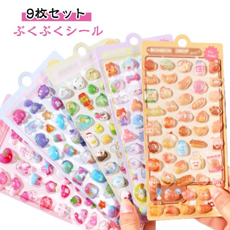【お得な32点セット❣️】シール✨3Dぷくぷくシール✨ぷっくりシール✨パンダ✨ねこ 水入りシール パンダ ぷっくりシール ぷくぷくシール 可愛い 小学生