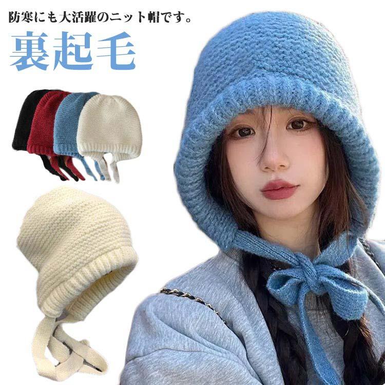 ニット帽 レディース 帽子 裏起毛 防寒 ボア 秋冬 スキー スノボ 耳