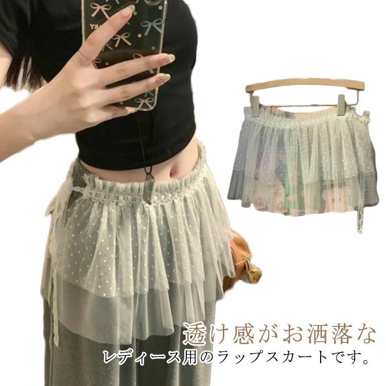 付け裾 チュール ラップスカート レイヤード レディース 重ね着風 つけ裾 重ね着 透け スカート ボックス シフォン インナー フェイクレイヤード |  | 05