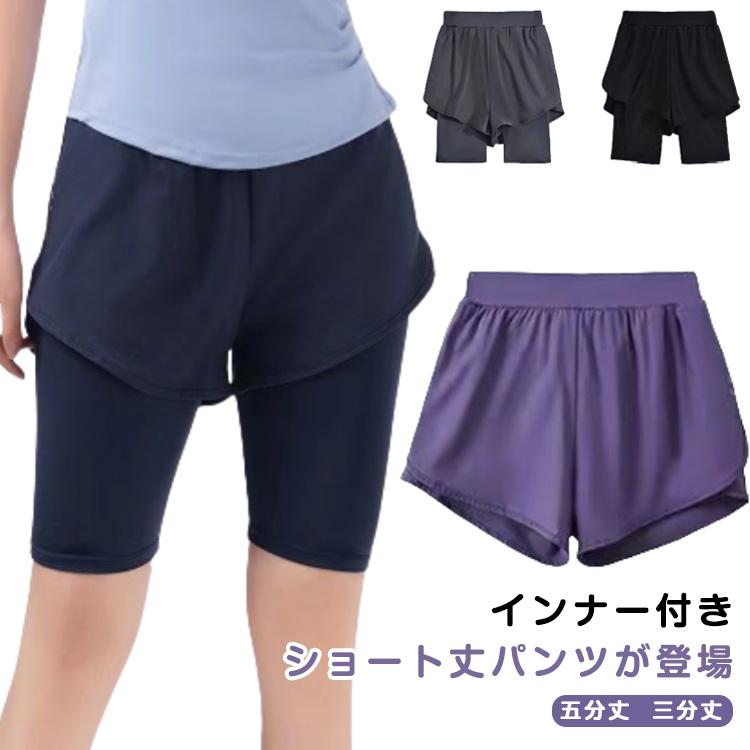ランニングパンツ サイドメッシュ ショートパンツ インナー