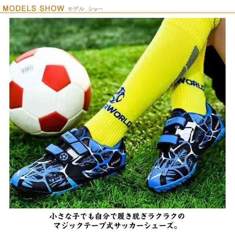 サッカーシューズ キッズ ジュニア マジックテープ トレーニング サッカーシューズ キッズ ジュニア マジックテープ トレーニング