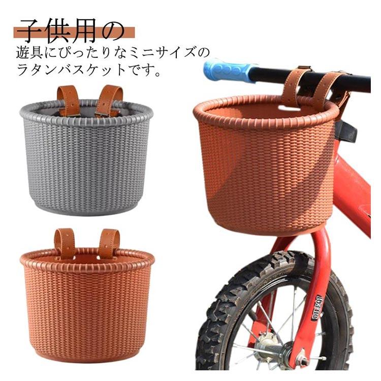 自転車 前掛けカゴ 前カゴ ミニ バスケット キッズ 前かご