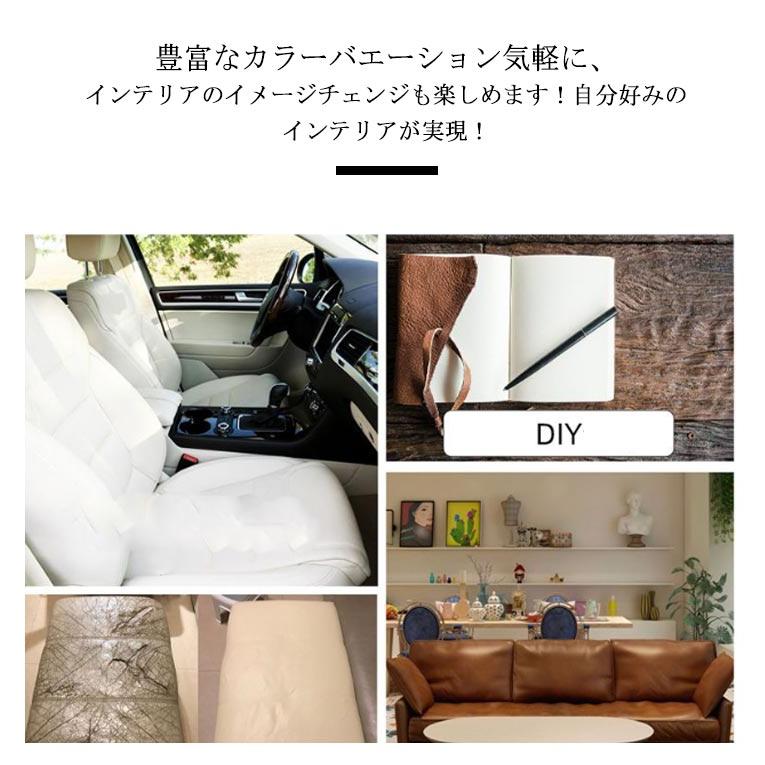 貼るレザー生地 粘着シール 全20色 合皮 接着シール 無地 難燃 レザー補修　車シート補修 ソファ補修 椅子 接着シール PUレザー 防水 ソファ補 |  | 11