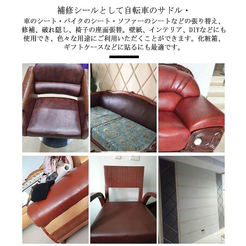 貼るレザー生地 粘着シール 全20色 合皮 接着シール 無地 難燃 レザー補修　車シート補修 ソファ補修 椅子 接着シール PUレザー 防水 ソファ補 |  | 12