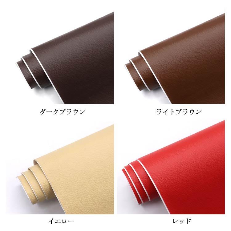 貼るレザー生地 粘着シール 全20色 合皮 接着シール 無地 難燃 レザー補修　車シート補修 ソファ補修 椅子 接着シール PUレザー 防水 ソファ補 |  | 14