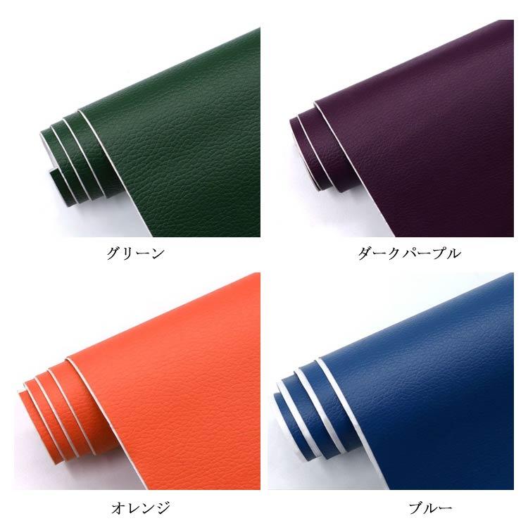 貼るレザー生地 粘着シール 全20色 合皮 接着シール 無地 難燃 レザー補修　車シート補修 ソファ補修 椅子 接着シール PUレザー 防水 ソファ補 |  | 17