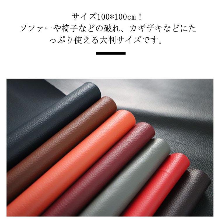 貼るレザー生地 粘着シール 全20色 合皮 接着シール 無地 難燃 レザー補修　車シート補修 ソファ補修 椅子 接着シール PUレザー 防水 ソファ補 |  | 06