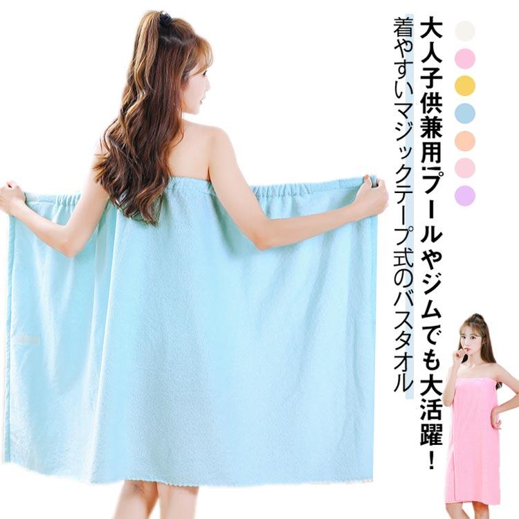 ラップタオル 巻きタオル 大人 子供 キッズ タオル ラップ 着る 大判