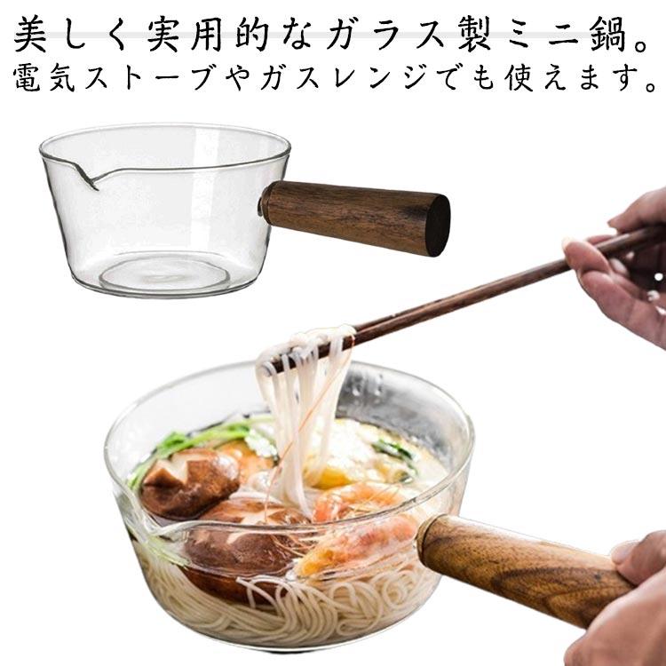 片手鍋 ミルクパン ガラスパン ガラス鍋 ミニパン 400ml 600ml