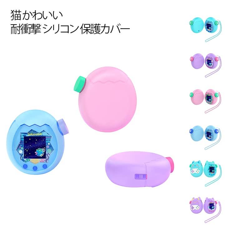 Tamagotchi Paradise ケース たまごっち パラダイス用 猫 かわいい 耐