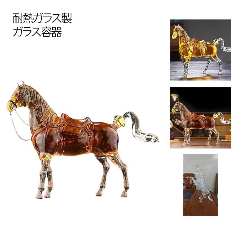 ウイスキーデカンター 耐熱ガラス製 動物型 馬型 ウィスキーデキャンタ