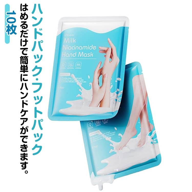 ハンドケア ハンドパック フットパック 手袋 10枚セット 手の