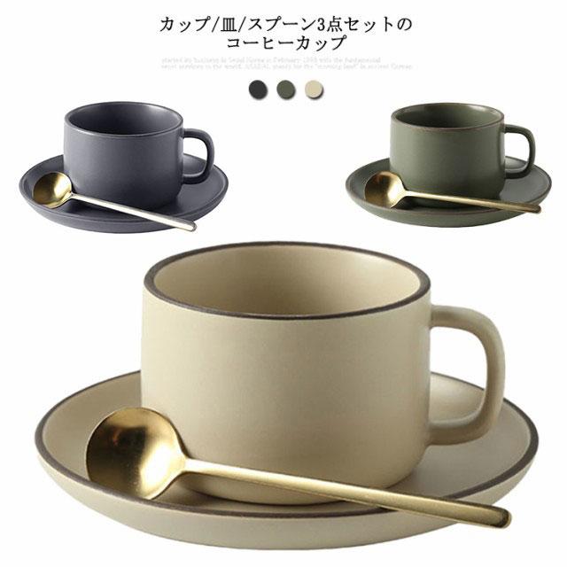 コーヒーカップ 250ml リム皿 カップ ソーサー マグ 磁器 陶器 珈琲