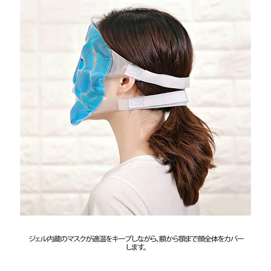 ジェルマスク ひんやりグッズ アイスパック ホットパック 温冷対応