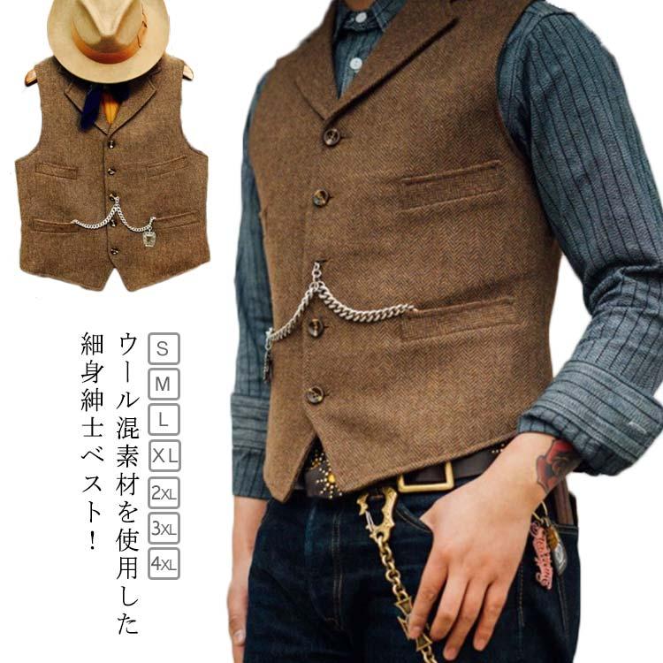 紳士服 ベスト メンズ ジレー スーツベスト ウール混 チョッキ