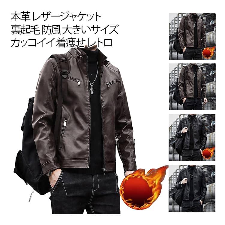 本革 レザージャケット メンズ ライダースジャケット 羊革 スタンド